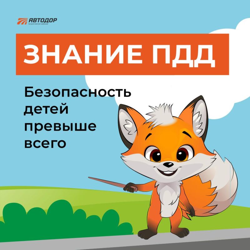 Госкомпания "Автодор" напоминает о необходимости соблюдения правил дорожного движения для велосипедистов