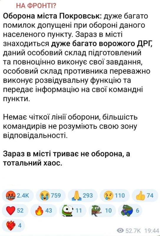 Российские ДРГ продолжают кошмарить противника в Покровске