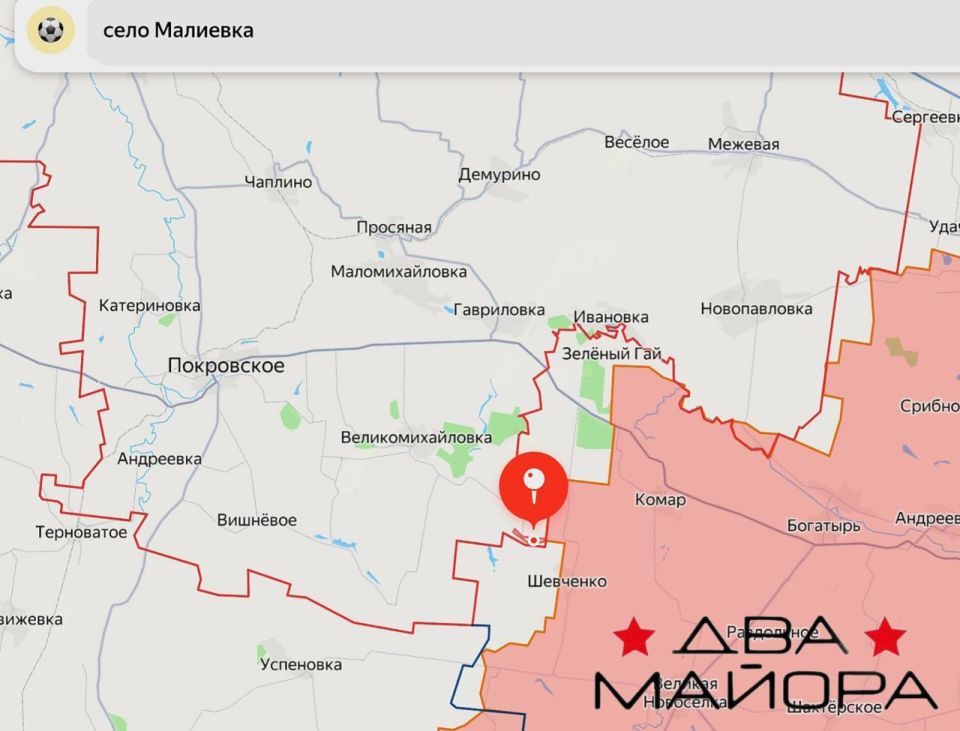 Два майора: Южно-Донецкое направление, освобождены два населенных пункта силами Грв "Восток", в т.ч. Малиевка Днепропетровской области