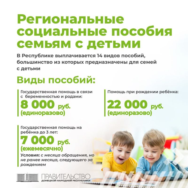 Александр Подгорный: Региональные социальные пособия семьям с детьми