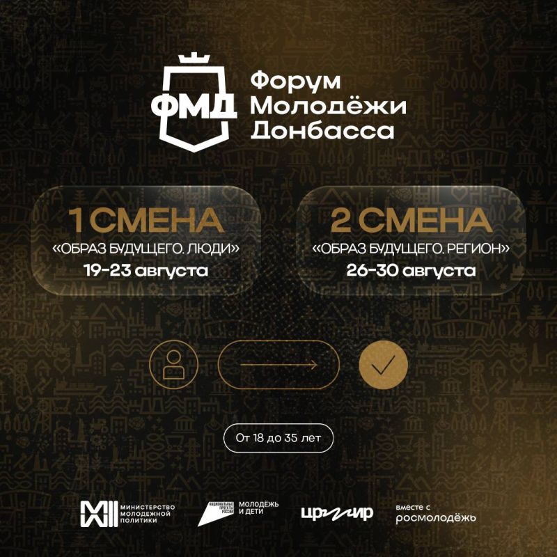 Создавай будущее своего региона!