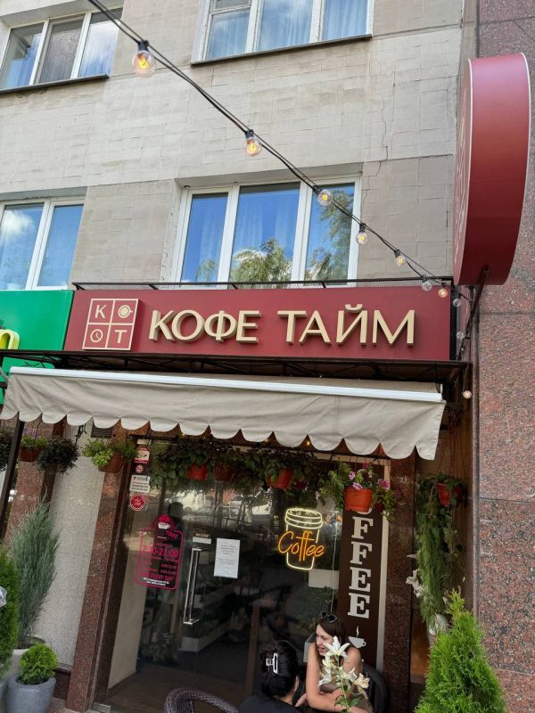 В Донецке кофейни меняют названия по-новому закону