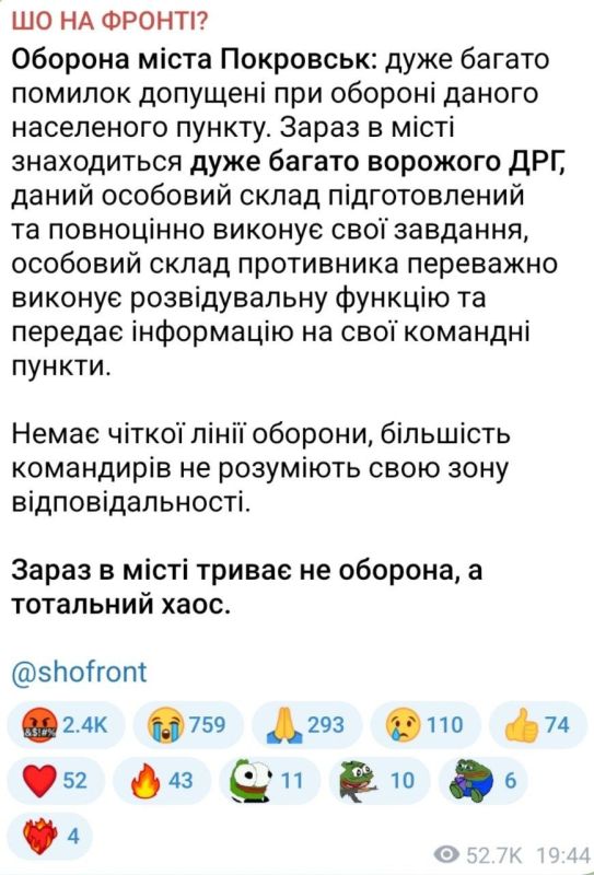 Российские диверсанты продолжают распространяться по Покровску на фоне проблем ВСУ с созданием единой обороны – это "тотальный хаос", жалуются вражеские источники