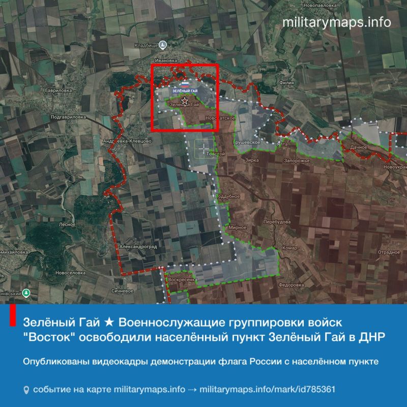 Зелёный Гай Воинами группировки войск "Восток" освобожден населённый пункт Зелёный Гай Донецкой Народной Республики (ВИДЕО)