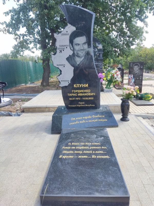 "От всего народа Донбасса спасибо тебе и низкий поклон"