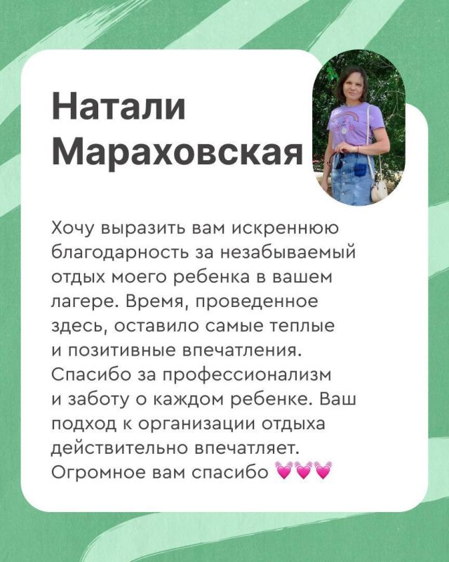 Родители мариупольских школьников поблагодарили лагерь «Дружных» за незабываемую смену