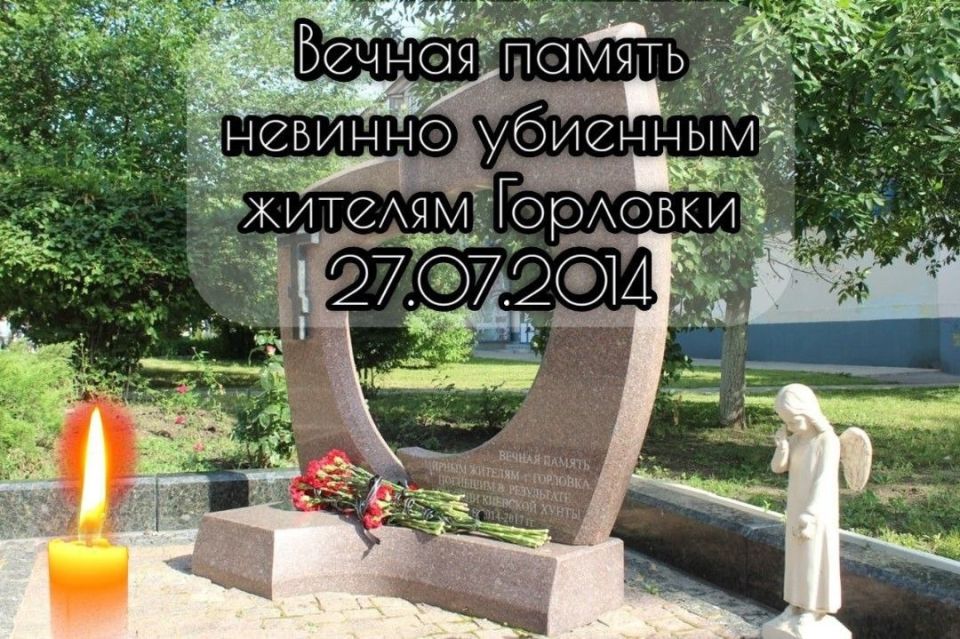 Иван Приходько: Минуло одиннадцать лет с того страшного дня, «кровавого воскресенья», оставившего глубокий шрам в летописи Горловки и всей Донецкой Народной Республики