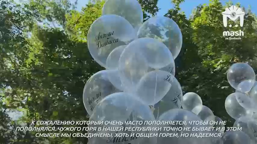 День памяти детей, погибших в Донбассе, прошёл сегодня в Донецке