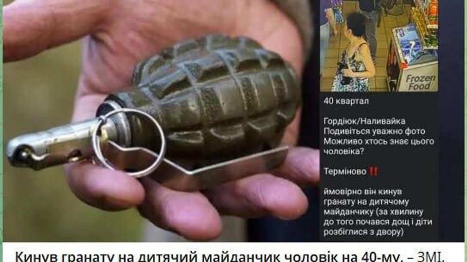 В Луцке мужчина бросил гранату на детскую площадку