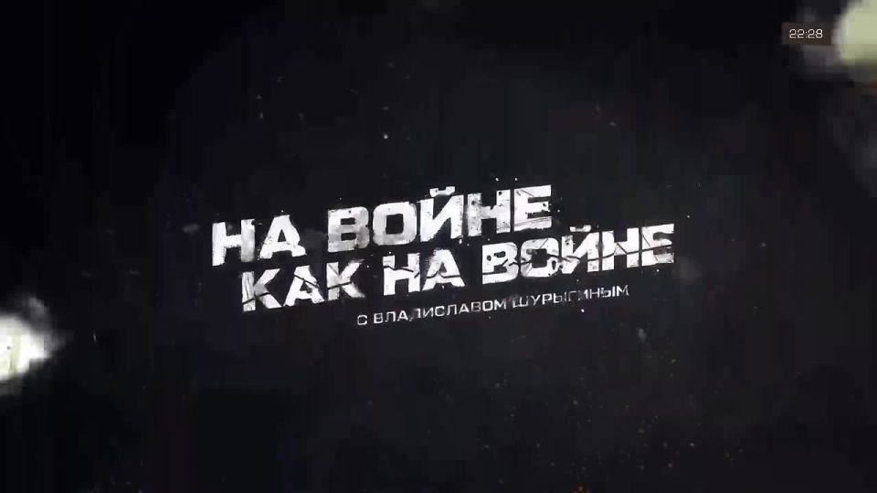Владислав Шурыгин: НА ВОЙНЕ КАК НА ВОЙНЕ | Алексей Рамм в гостях у Владислава Шурыгина | 25 июля 2025