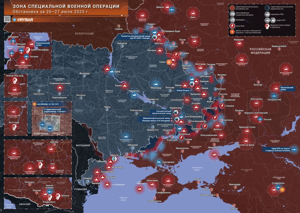 Хроника специальной военной операции