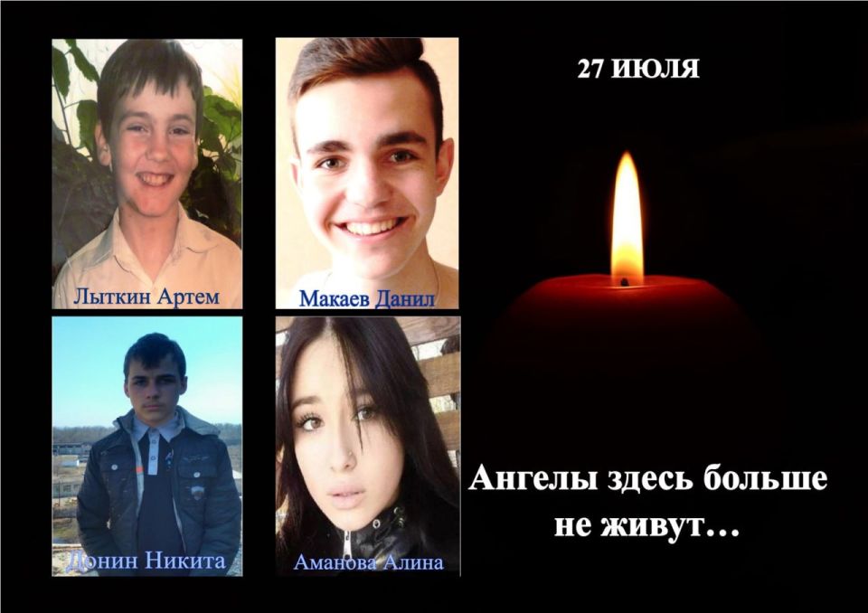 «Ангелы здесь больше не живут»