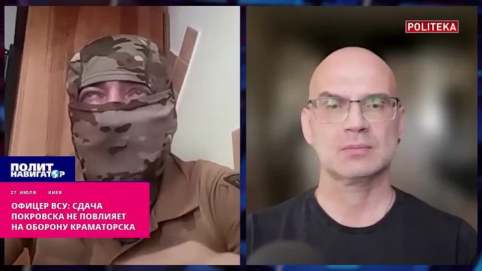 Офицер ВСУ: Сдача Покровска не повлияет на оборону Краматорска, если там готовятся