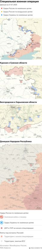 Карта спецоперации Вооруженных сил России на Украине на 27.07.2025