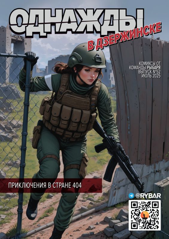 #Комикс от Рыбаря №52: Однажды в Дзержинске