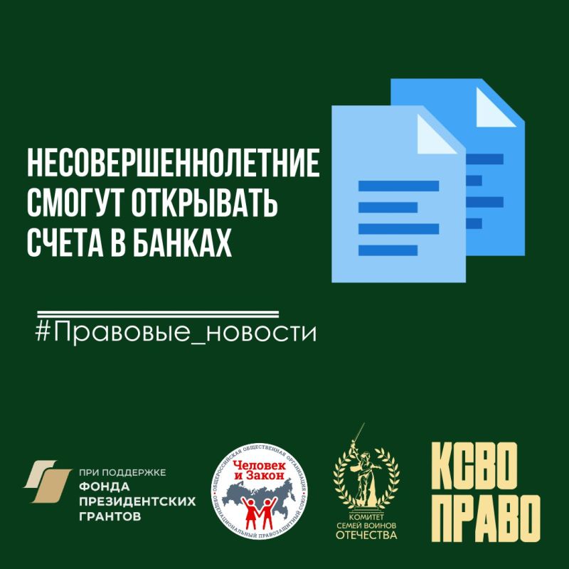 Несовершеннолетнему отказали открыть счет для получения выплаты по гибели отца