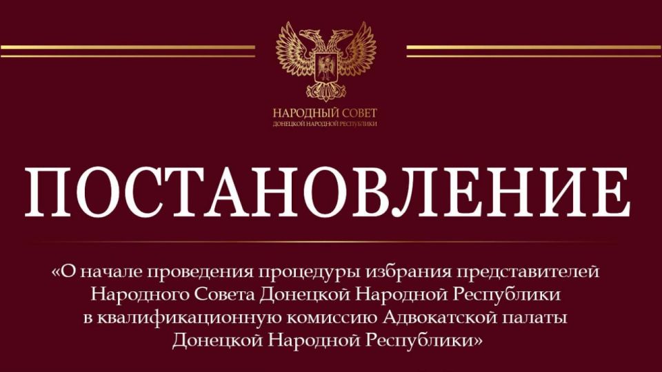 Начата процедура избрания представителей Народного Совета в квалификационную комиссию Адвокатской палаты