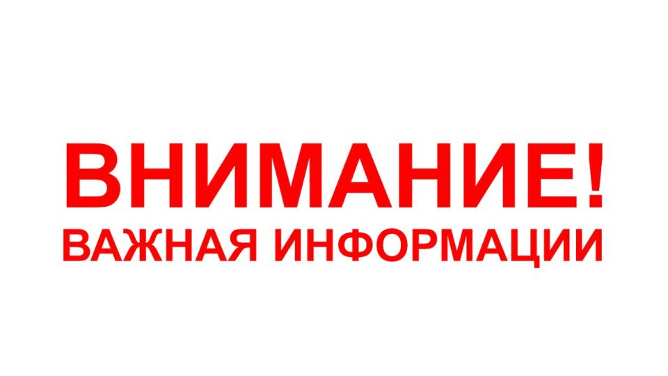 ������� 28.07.2025 � 11.30 ����� ����������� ������ ���� �� ��������� ��������: