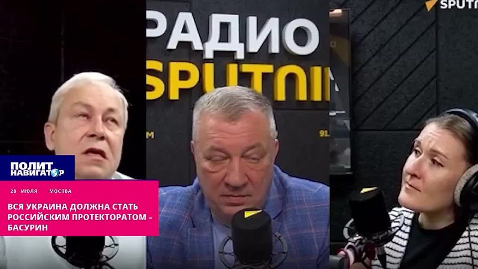 Вся Украина должна стать российским протекторатом – Басурин