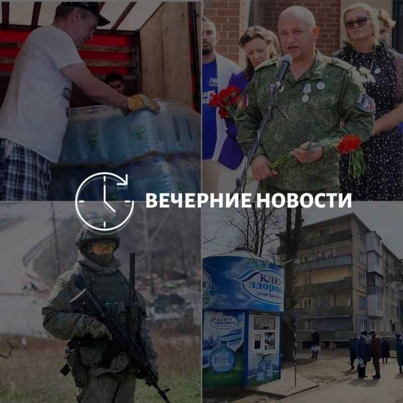Главные новости в Донецке на этот час — что происходит в городе и республике: