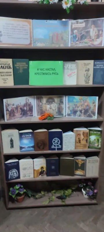 Выставка православия «И час настал, крестилась Русь» прошла в поселке Новый Свет