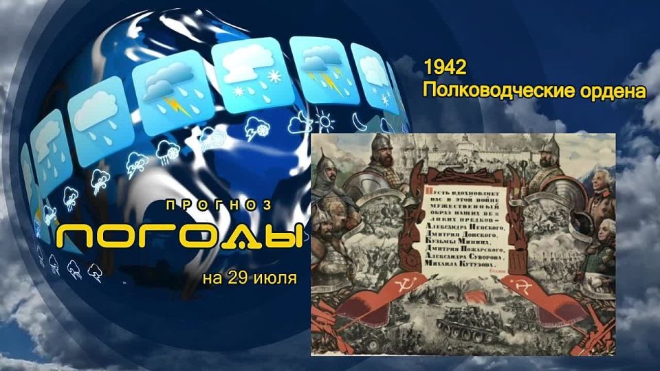 Прогноз погоды. В полном соответствии с собственным гимном: «Весь мир насилья мы разрушим до основанья, а затем мы наш, мы новый мир построим: кто был никем, тот станет всем», советская власть последовательно демонтировала...