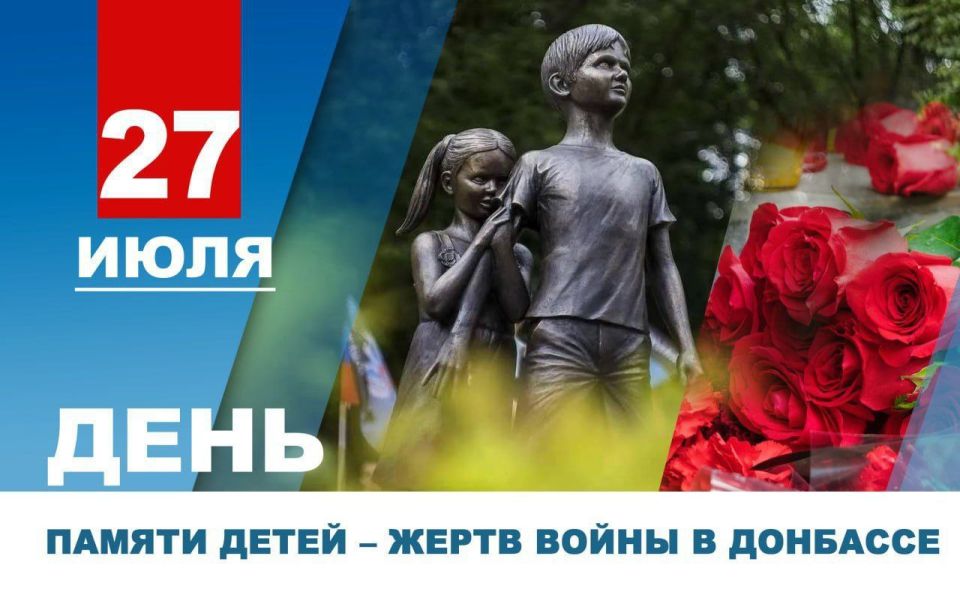 МГЕР организовала памятные мероприятия ко Дню памяти детей-жертв войны в Донбассе