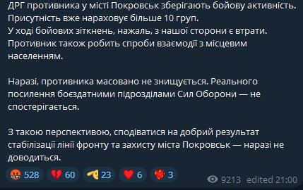 Обстановка внутри Красноармейска (Покровска) становится всё более тяжёлой и тяжёлой для ВСУ
