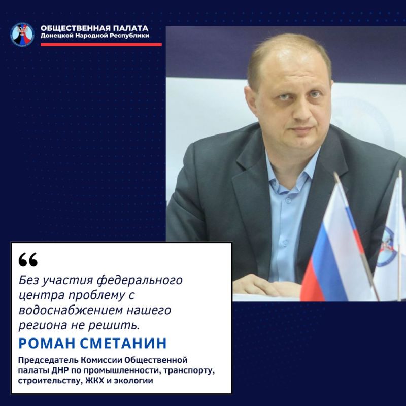 #Мнение. Справиться с образовавшейся ситуацией в одиночестве было бы практически невозможно для ДНР, поэтому помощь в этом вопросе со стороны федерального центра является жизненно важной