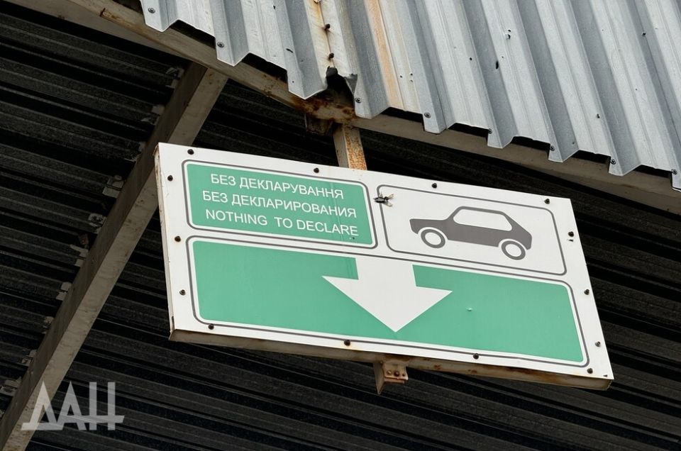 Россия с 1 августа закрывает 20 КПП на границе с Украиной