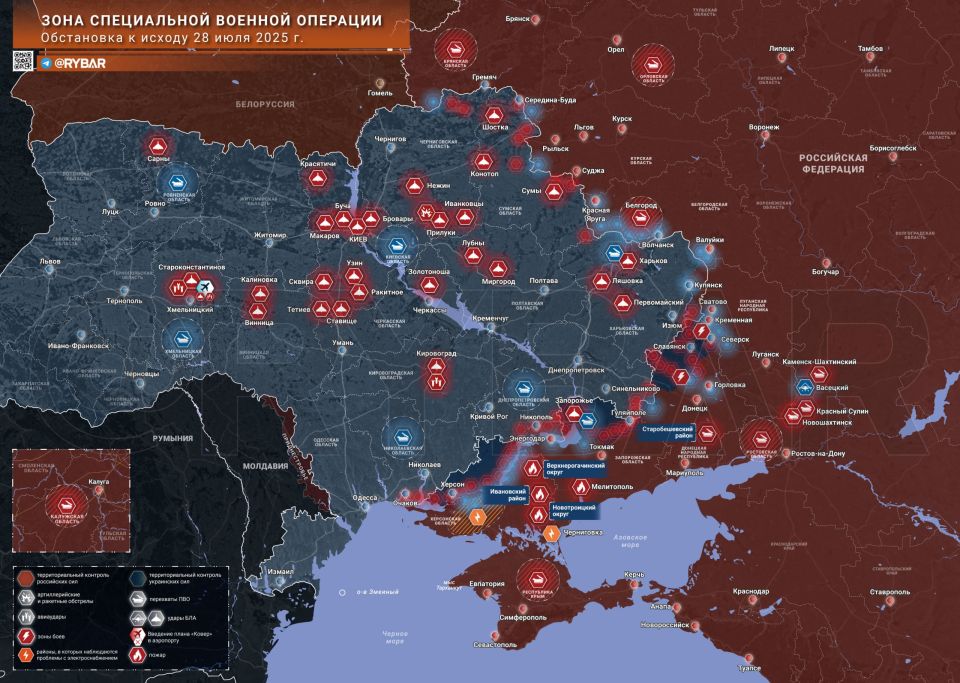 Хроника специальной военной операции