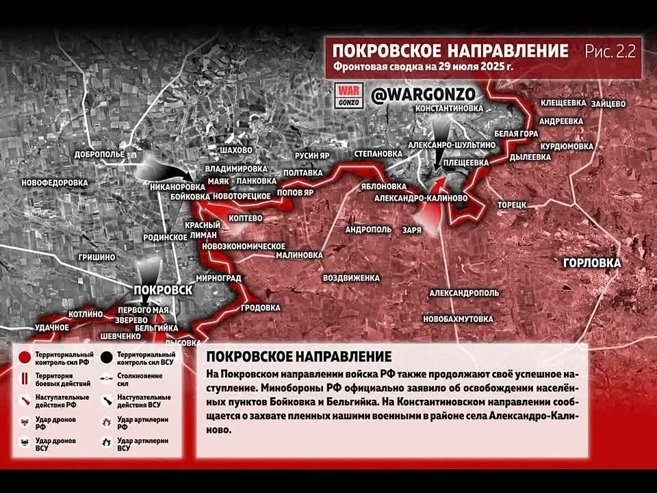 Продвижение на Донбассе и тяжёлые бои на Слобожанщине — в сводке @WarGonzo на утро 29.07.2025: