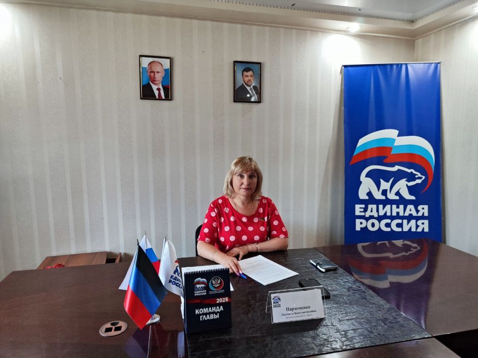 Состоялся прием граждан. Сегодня, 29 июля 2025 года, в Общественной приёмной Партии «Единая Россия» города Тореза депутат Торезского городского совета Пархоменко Людмила Константиновна провела прием граждан