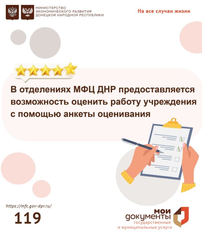 Уважаемые заявители!. Мы всегда стремимся к улучшению качества предоставляемых услуг и учитываем ваше мнение! Для этого на Портале «Ваш контроль» вы можете легко и быстро оставить свой отзыв о работе МФЦ