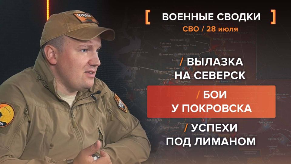 ������� ��� �� 28 ����. ����������� �� ������������ ������� @rybar ������� �������� ���������� ��� @SolovievLive