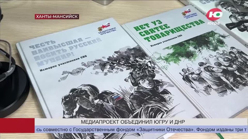Истории защитников Донбасса объединяют регионы России
