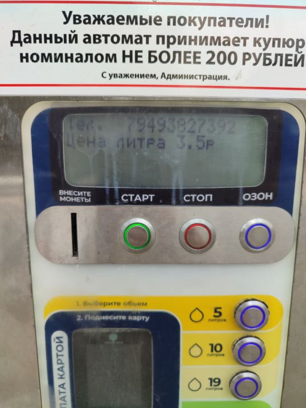 После поручения Главы ДНР Дениса Пушилина обеспечить уровень цен на разливную питьевую воду не выше 3,5 руб