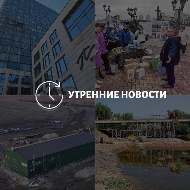 Главные новости в Донецке на этот час — что происходит в городе и республике:
