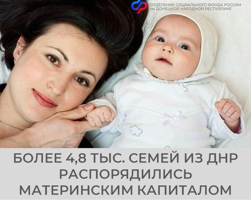 Быстрый доступ к материнскому капиталу