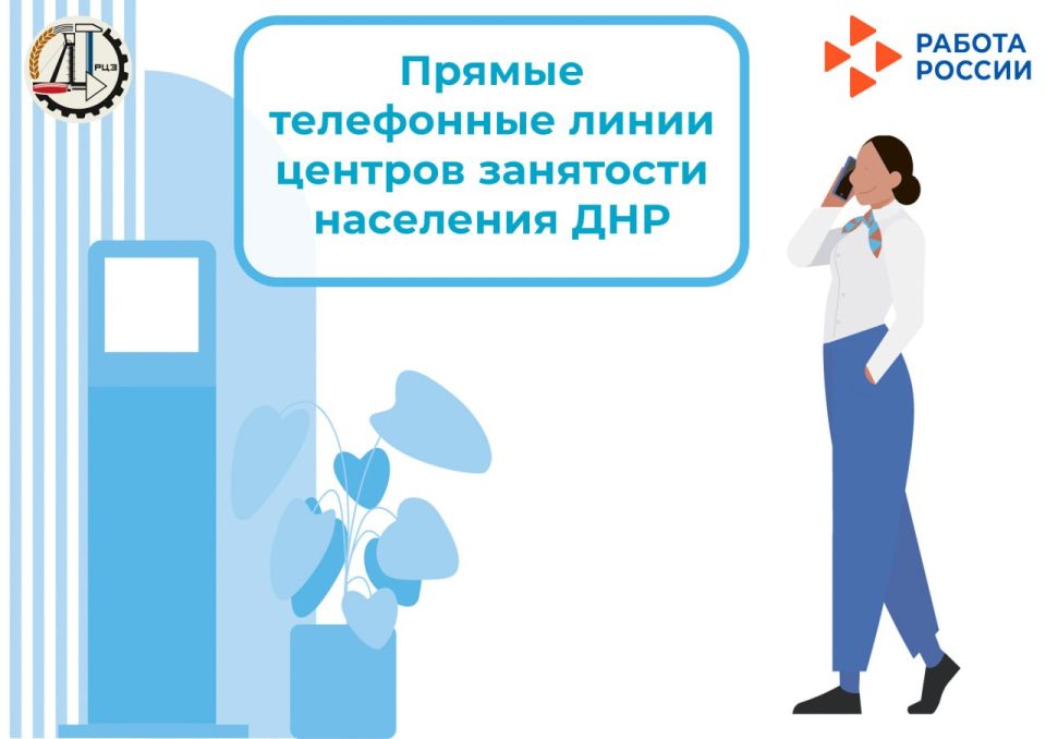 Проведение прямых телефонных линий руководителями центров занятости с населением и работодателями с 29 июля по 1 августа 2025 года