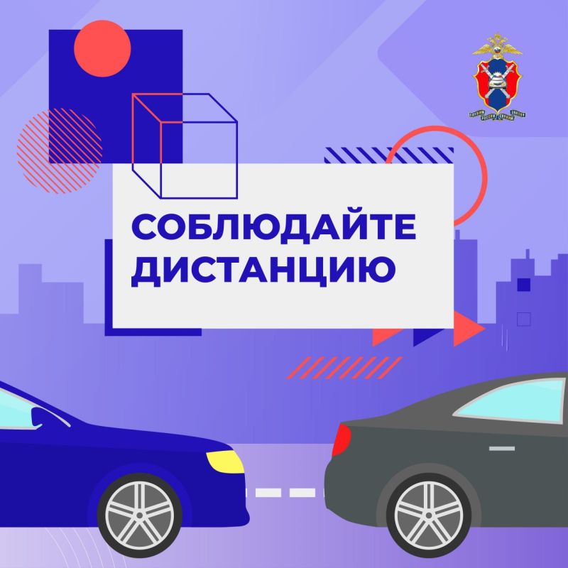 Соблюдение безопасной дистанции – тема наших новых карточек