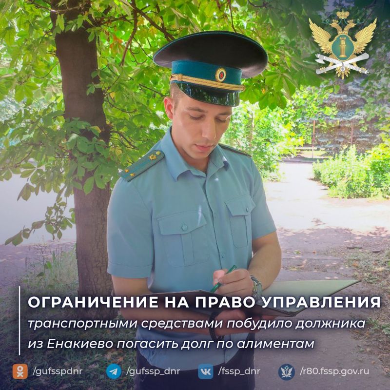 Ограничение на право управления транспортными средствами побудило должника из Енакиево погасить долг по алиментам