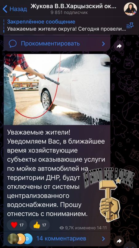 В ДНР с сегодняшнего дня подача воды на большинство автомоек будет прекращена