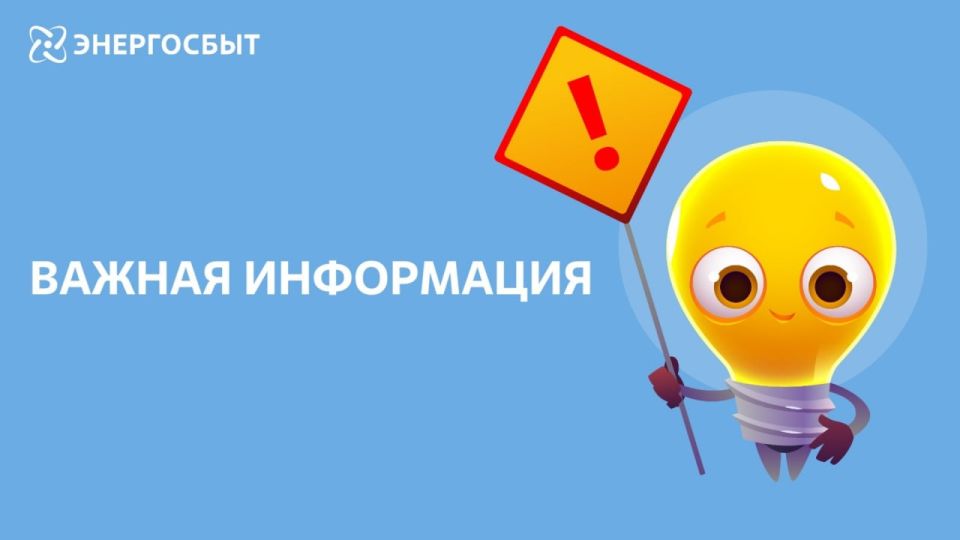 Игорь Лызов: Важная информация об изменении тарифов на оплату электроэнергии!
