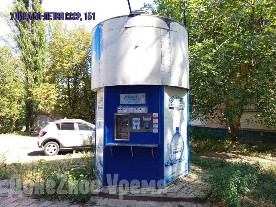 “О, заработала”: крупная сеть продажи разливной питьевой воды в Донецке снова открылась и снизила цены