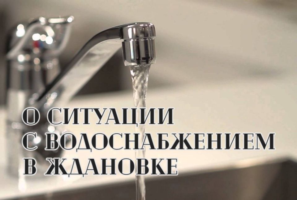 Осуществляется переподключение к водоснабжению