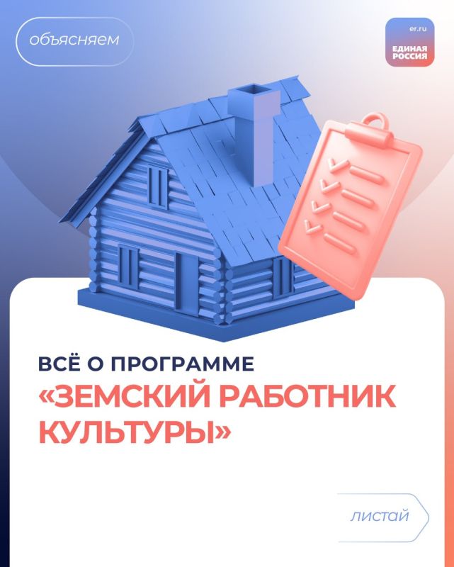 Работать по профессии в маленьком городе или селе и получить единовременную выплату до 2 млн рублей — это возможно благодаря программе «Земский работник культуры»