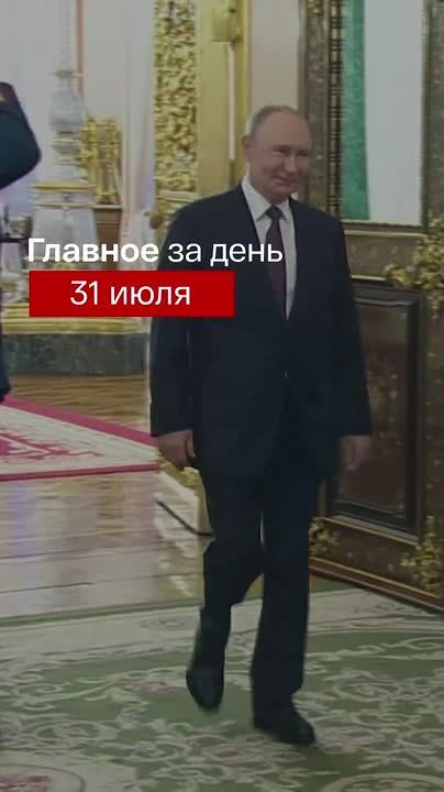 Главные новости за день:. Владимир Путин провел переговоры с президентом Лаоса Тхонглуном Сисулитом в Кремле Президент РФ подписал закон о штрафах за поиск экстремистской информации, распространение рекламы VPN и ряд других...