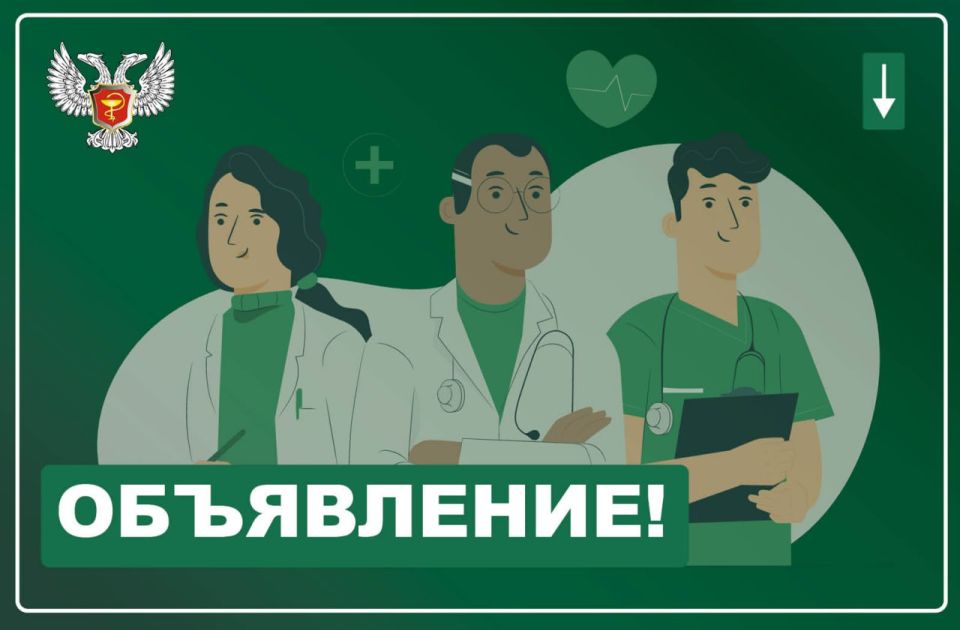 Заключение договоров о целевом обучении с гражданами, зачисленными в рамках целевой квоты, будет проводиться с 04.08.2025 по 27.08.2025 с 9-00 до 16-00 в учебном корпусе № 1 ФГБОУ ВО ДонГМУ Минздрава России (электронный...