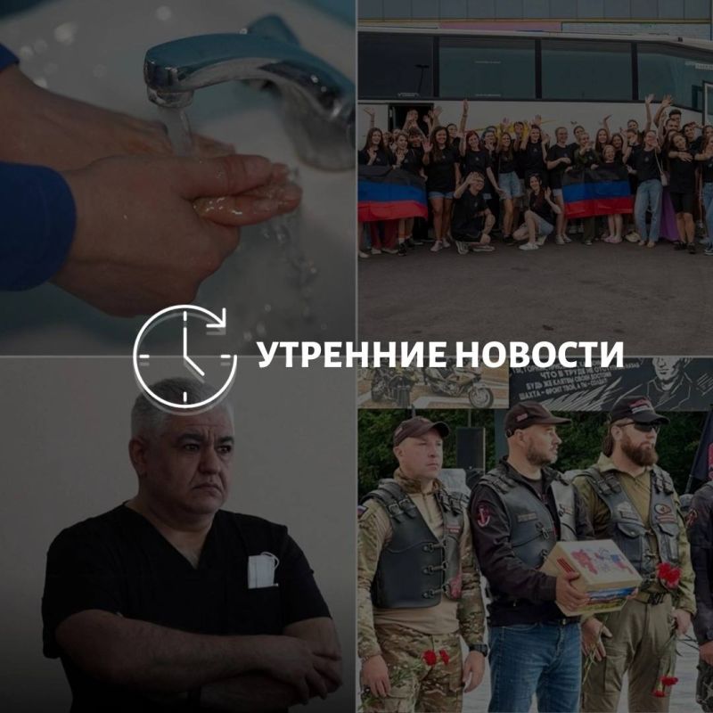 Главные новости в Донецке на этот час — что происходит в городе и республике: